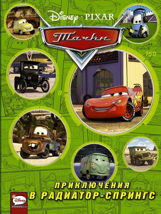 Детские книги и настольные игры