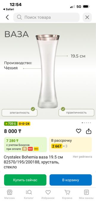 Чешские вазы Bohemia Crystal