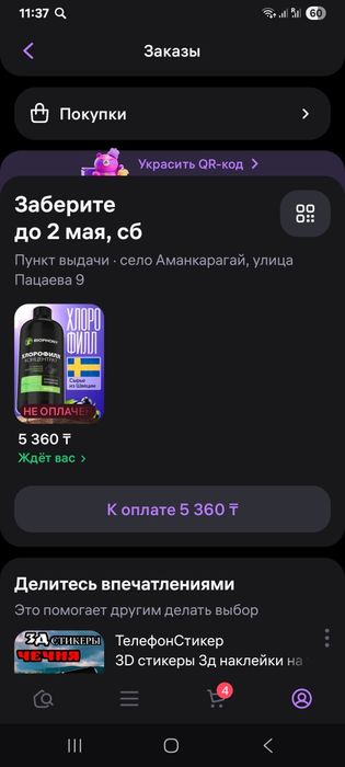 Продам дом в с. Новонежинка