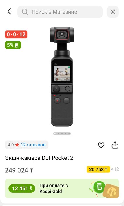 Продам dji osmo pocket 2 (почти новая)