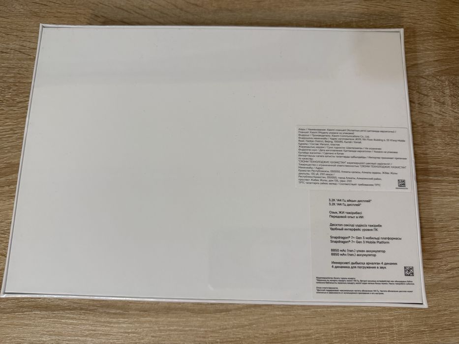 Xiaomi Pad 7 Blue