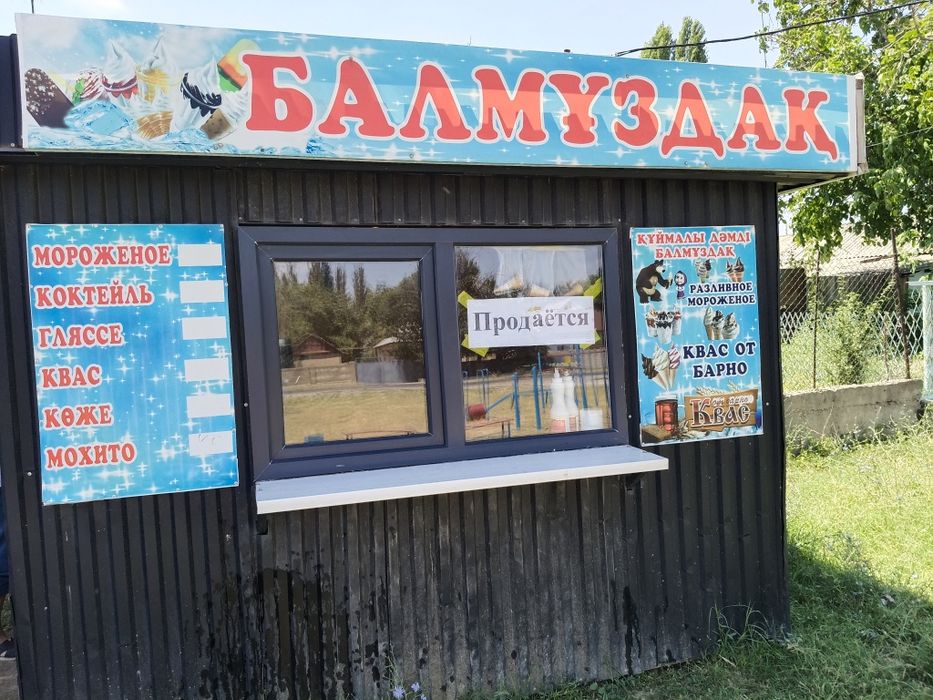 Будка сатылады жұмыс жасап тұр
