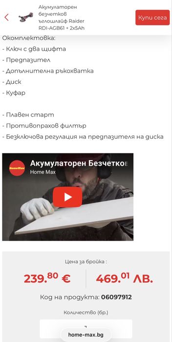 Ъглошлайф Raider Гаранция Батерия Зарядно Куфар