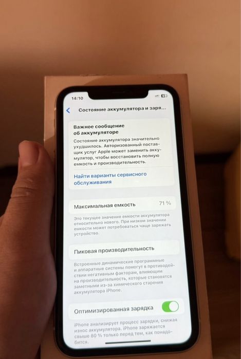 Iphone 11 сатылады
