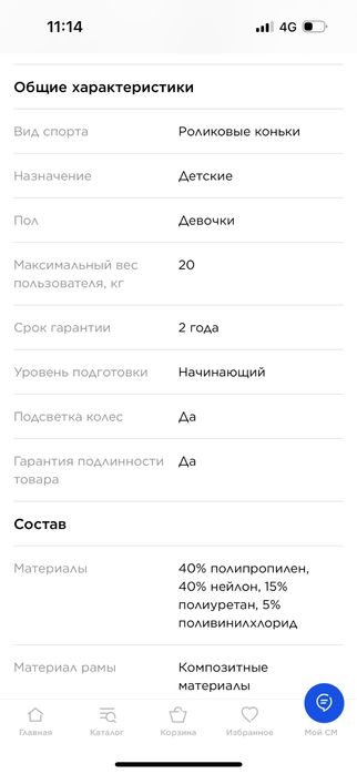 Продам ролликовые коньки детские