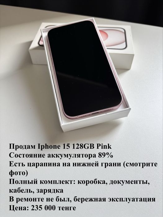 Продам Iphone 15 128GB Pink