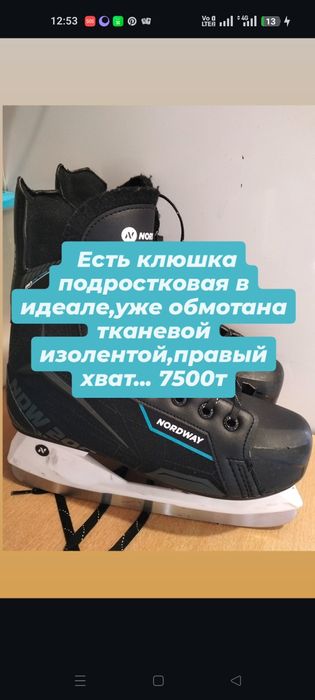 Продам коньки NORDWAY