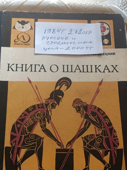 Книги по шашкам  64 и 100