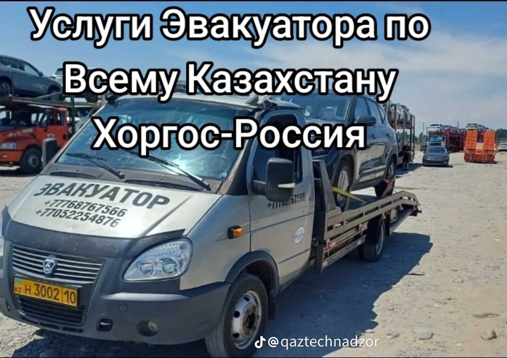 Эвакуатор помощь на дороге 24/7