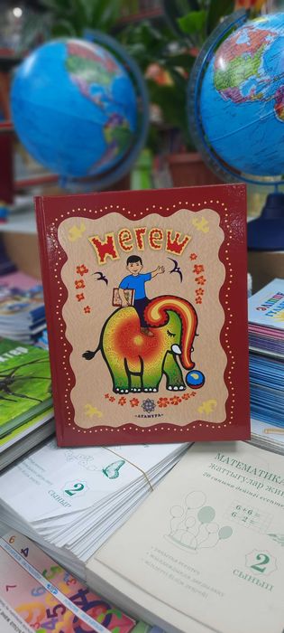 "Негеш" энциклопедиясы