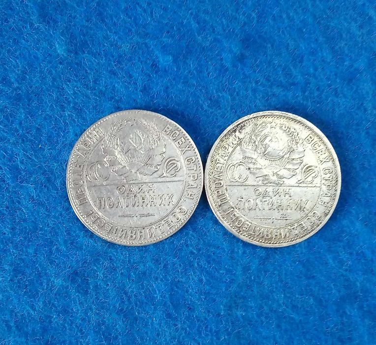 монеты 1924год  ПЛ и ТР серебро 50 копеек 2штуки.