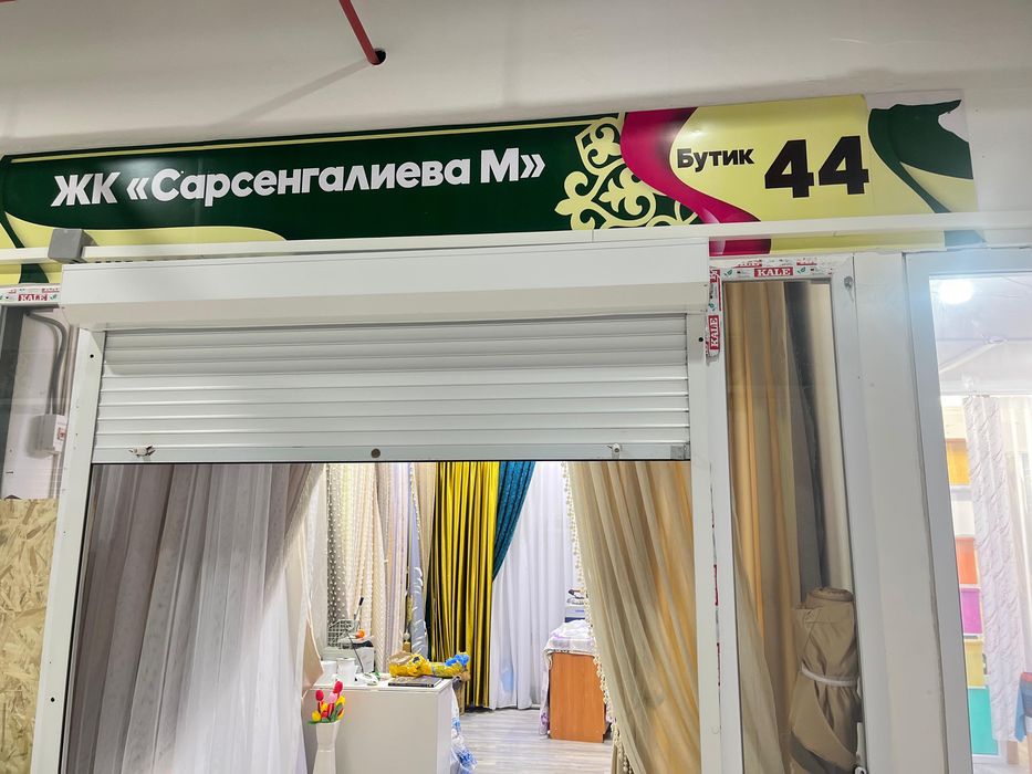 Сдается в аренду коммерческое помещение