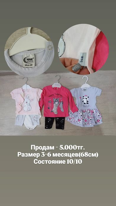 Продам Детские вещи