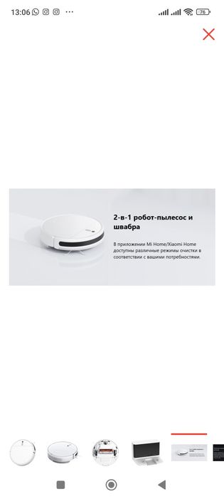 Робот пылесос сяоми