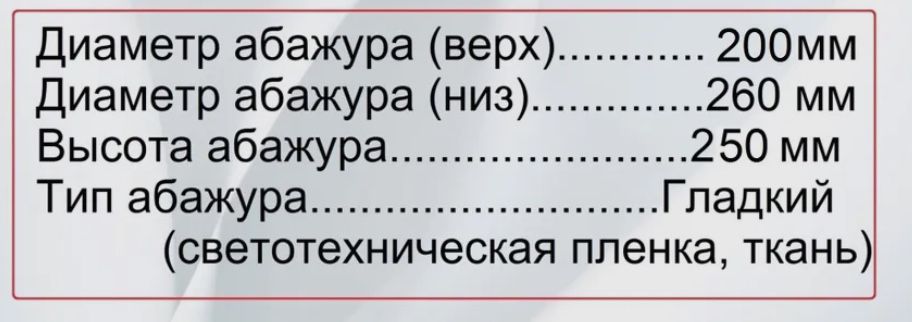 Продам абажур новый