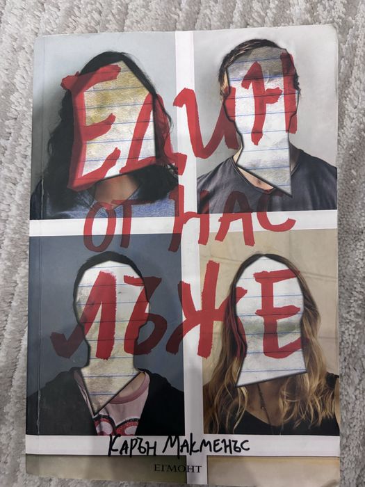 Книги на български и английски език