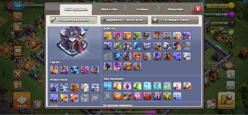 Clash of clans th 15 full | 15 тх фулл