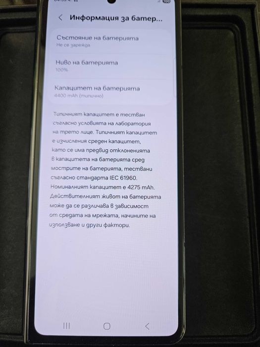 Samsung Galaxy Z Fold4 (не работещ вътрешен дисплей)
