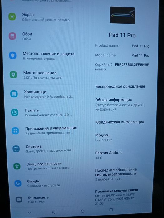 Продаю планшет PAD 11PRO