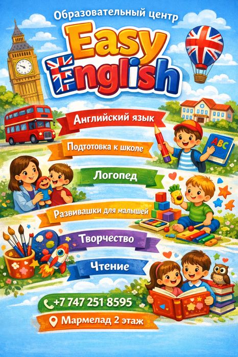 Образовательный центр