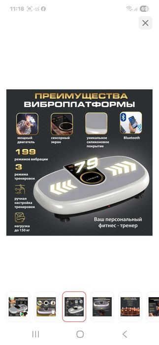 Виброплатформа для похудения