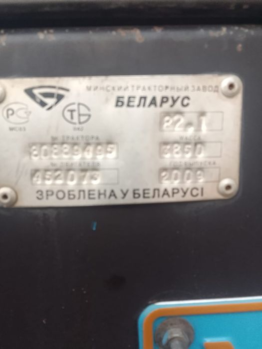 Трактор.82.1  Беларусь