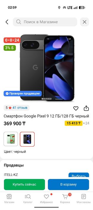 Google pixel 9. 128 gb.