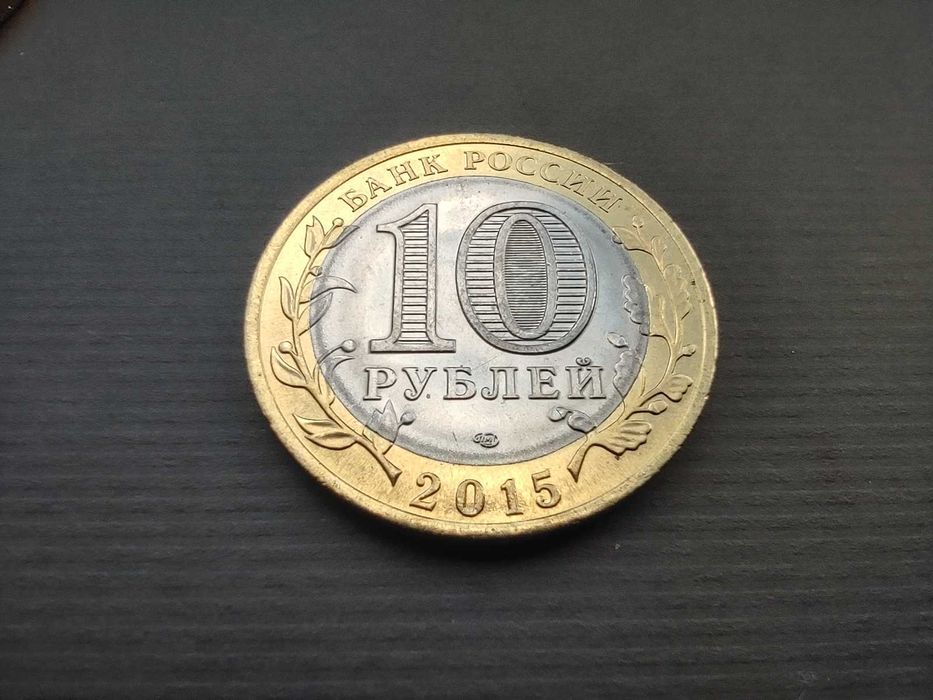 Набор Юбилейных Монет 70 лет Победы. 2015. UNC. Российская Федерация