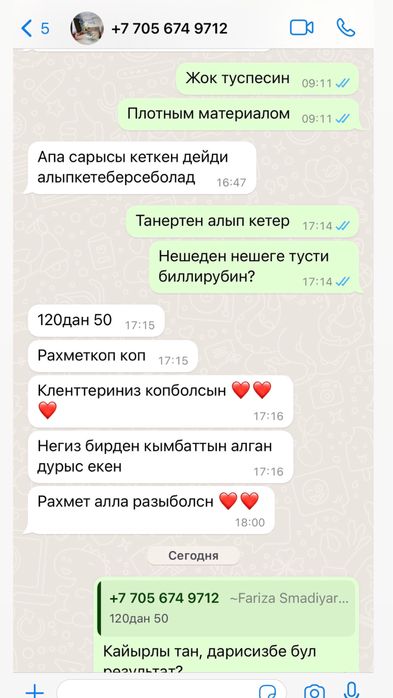 ФОТОЛАМПА. билитест, лампа Актобе