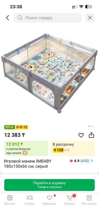 Игровой манеж детский