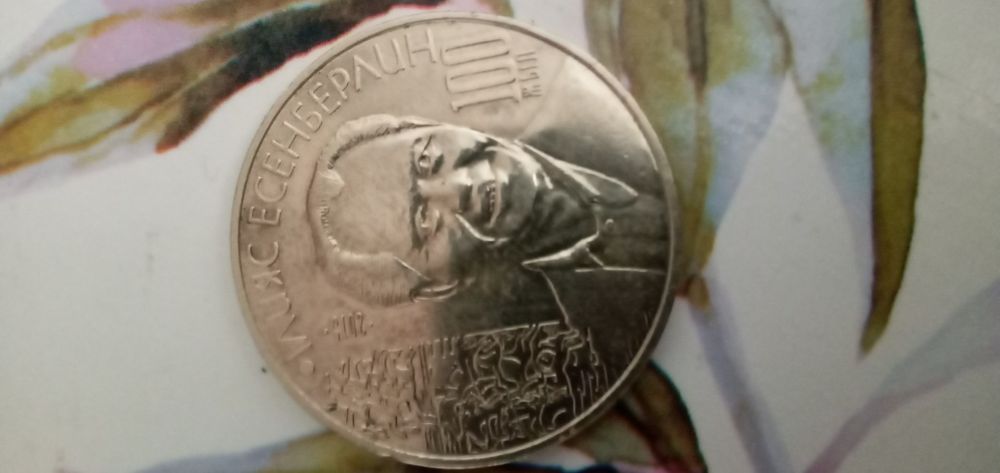 Продам юбелейную монету