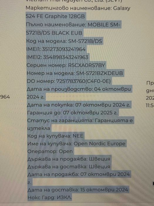 ! Като НОВО ! Samsung S24 FE 128GB Гаранция