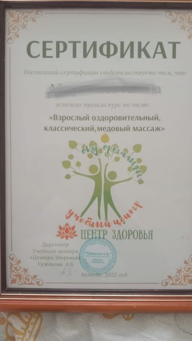 Массаж профессиональный