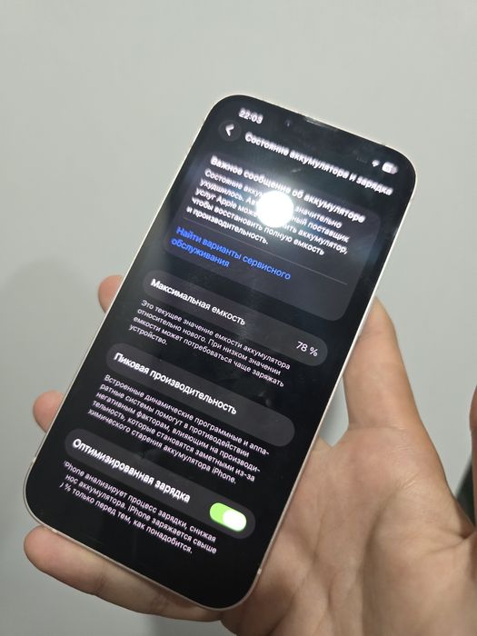 IPhone 13 128gb 78akb