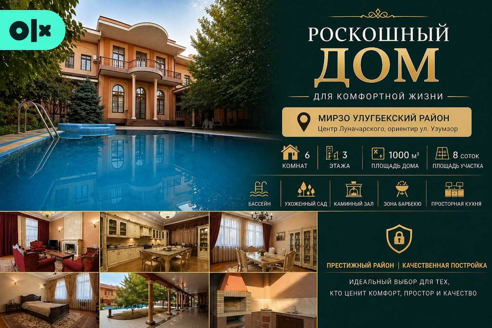 Дом 1000 м² Узумзар (Мирзо-Улугбек) 8 соток премиум локация