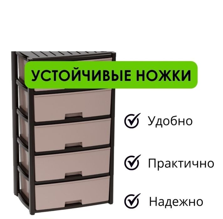 Продается пластиковый комод