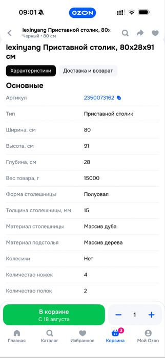 Продам унитаз напольный