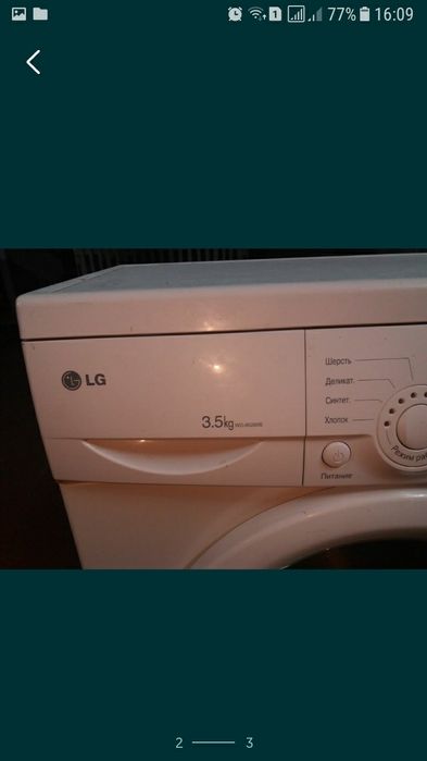 продам стиралку LG 3.5 кг