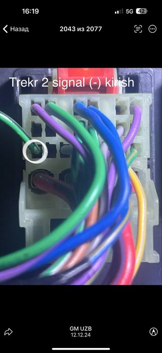 (Avto Elektrik Eshik ochish )