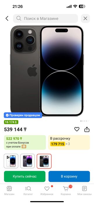 Продам Iphone 14 pro 256