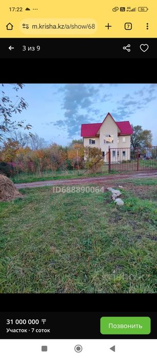 Продается участок