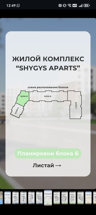 Перепродажа квартиры в рассрочку.