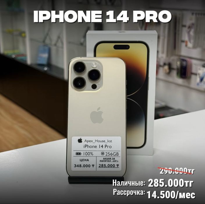 iPhone 14 Pro, 256гб