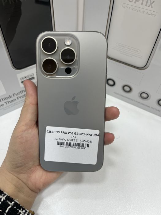 15 pro 256 pro 8