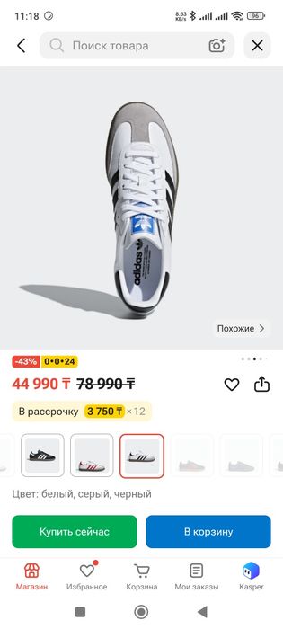 Кеды adidas SAMBA OG белый 43