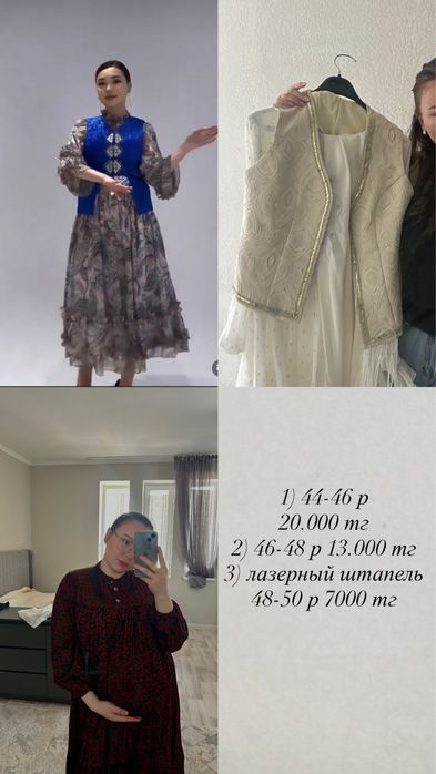 Казакша койлек, штапель, кажекей, шифон