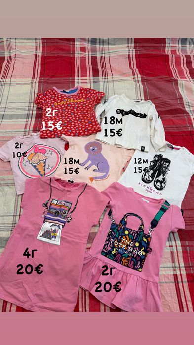 Детски маркови дрехи Marc Jacob’s, John Richmond, Stella McCartney