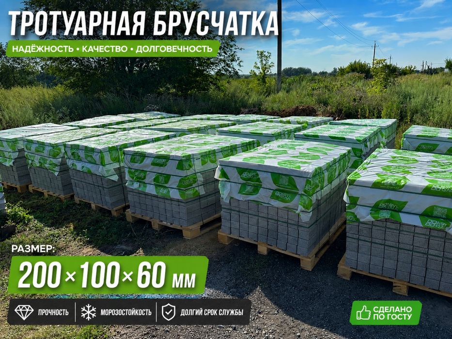 Продам брусчатку