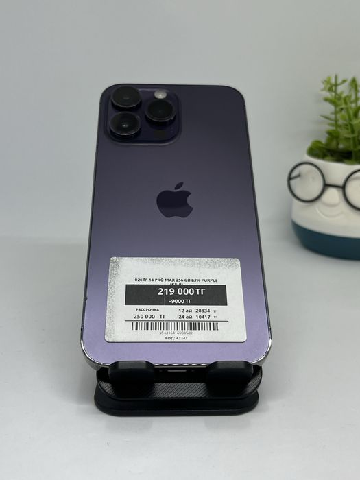 Iphone 14 pro max 256 gb
