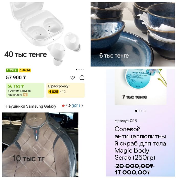 Продам разное для дома и авто